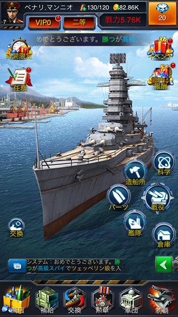 オーシャンクラフト 縦バージョン戦艦ゲーム 攻略 おすすめスマホゲーム レビュー 攻略情報